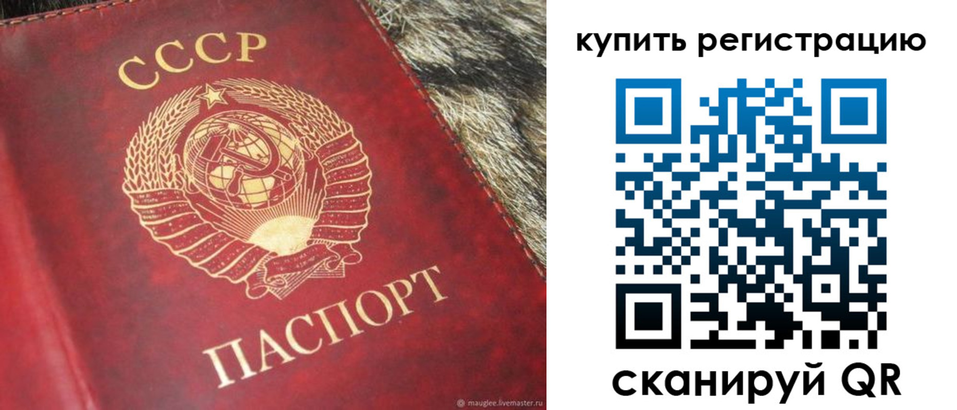 временная регистрация в квартире в Куйбышеве