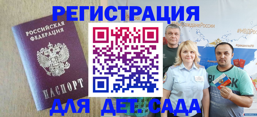 прописка для военкомата в Куйбышеве