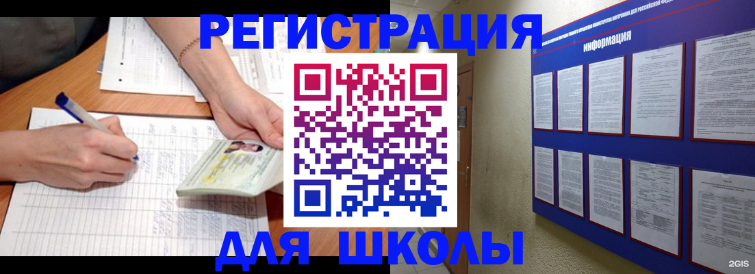 временная регистрация для всех в Куйбышеве