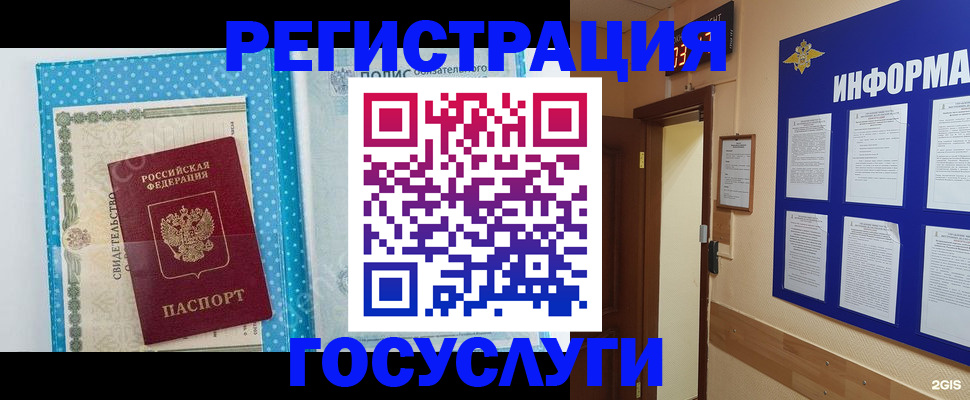 временная регистрация для всех в Куйбышеве