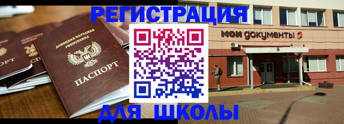 прописка гарантия в Куйбышеве